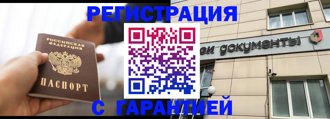 пропишу в квартире в Кусе